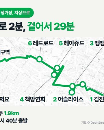 신촌에서 홍대까지 걸어서 동선 지도