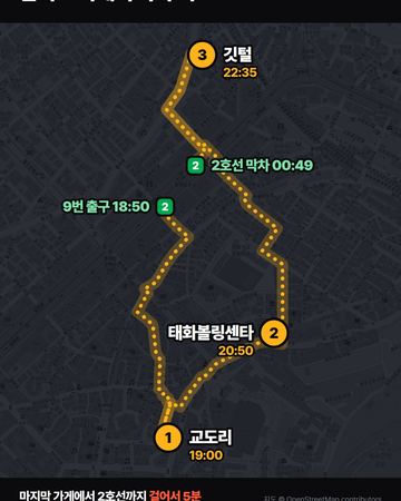 홍대 금요일 막차 동선 지도