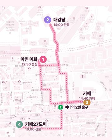 이대 에겐 선배 밥약 동선 지도