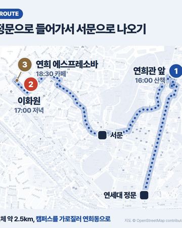연대 동아리 선배 동선 지도