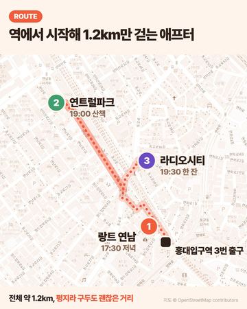홍대 미팅 애프터 동선 지도