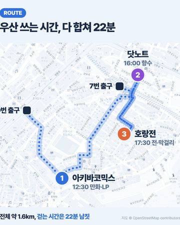 비 오는 날 홍대 동선 지도