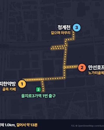 성북동 동선 지도