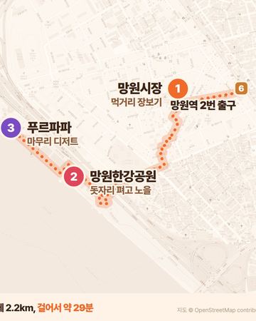 망원동 동선 지도