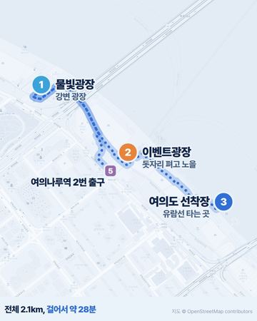 여의도 한강 동선 지도