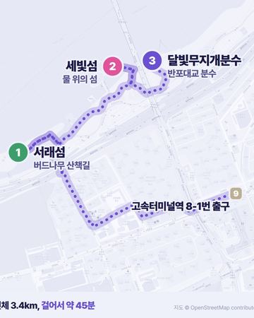 반포 한강 동선 지도