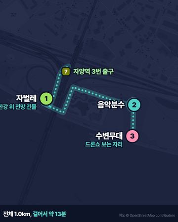 뚝섬 한강 동선 지도