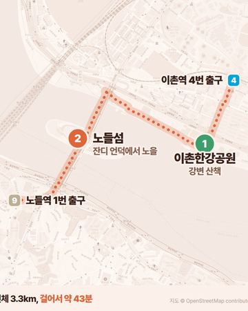 이촌·노들섬 동선 지도