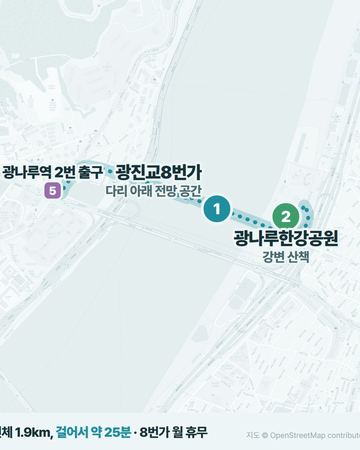 광나루 한강 동선 지도