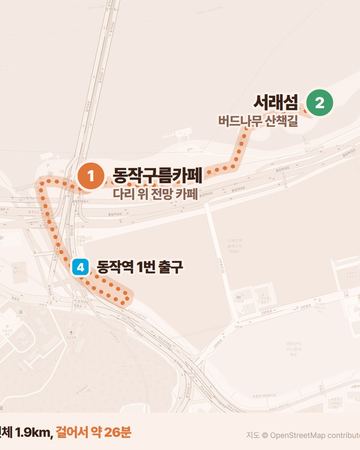 동작대교 동선 지도