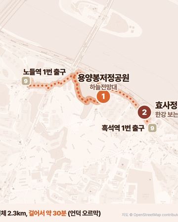 노량진·흑석 동선 지도