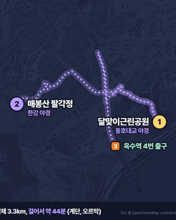 옥수·금호 동선 지도