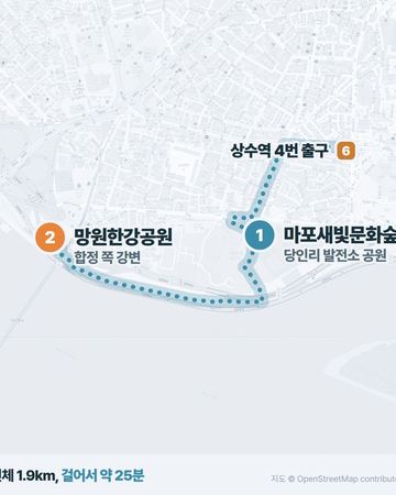 상수·당인리 동선 지도