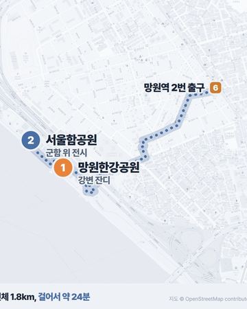망원 서울함 동선 지도