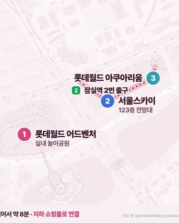 잠실 롯데 동선 지도