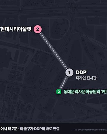동대문 DDP 동선 지도