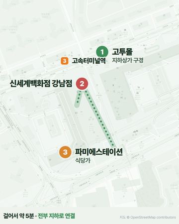 고속터미널 동선 지도