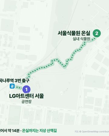 마곡 서울식물원 동선 지도
