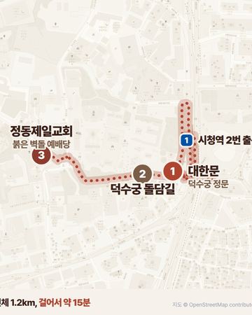 덕수궁 돌담길 동선 지도