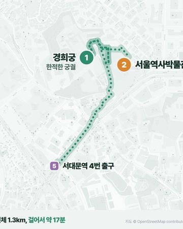 경희궁 동선 지도