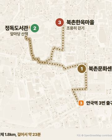 북촌 동선 지도