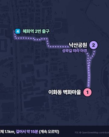 낙산공원 동선 지도