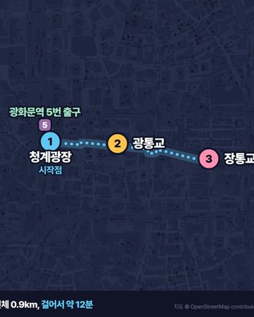 청계천 동선 지도
