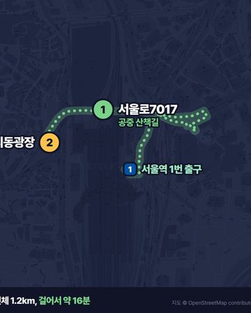 서울로7017 동선 지도